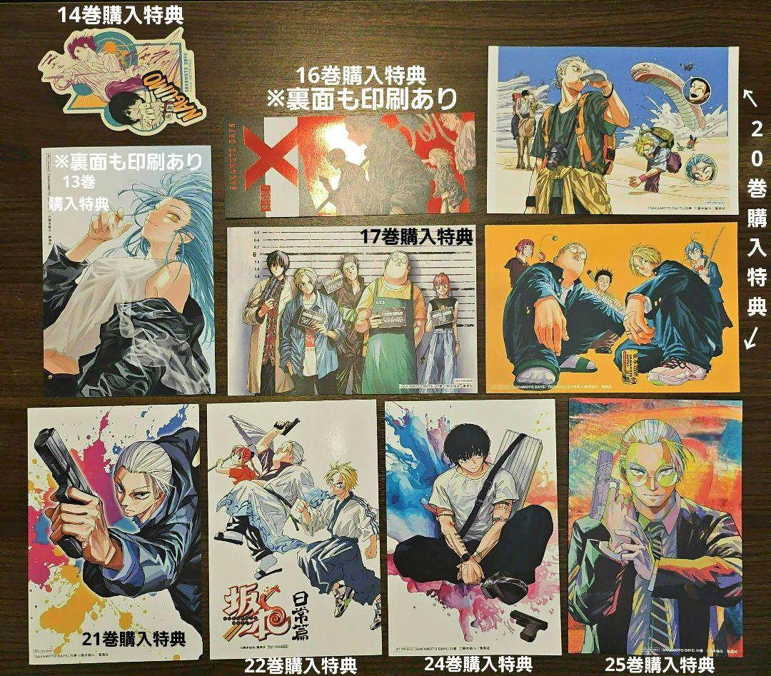 SAKAMOTO DAYS　鈴木裕斗　1〜25巻セット　まとめ売り　少年ジャンプ
