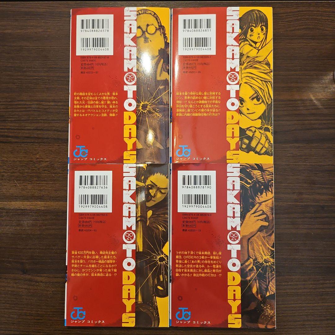 SAKAMOTO DAYS　鈴木裕斗　1〜25巻セット　まとめ売り　少年ジャンプ