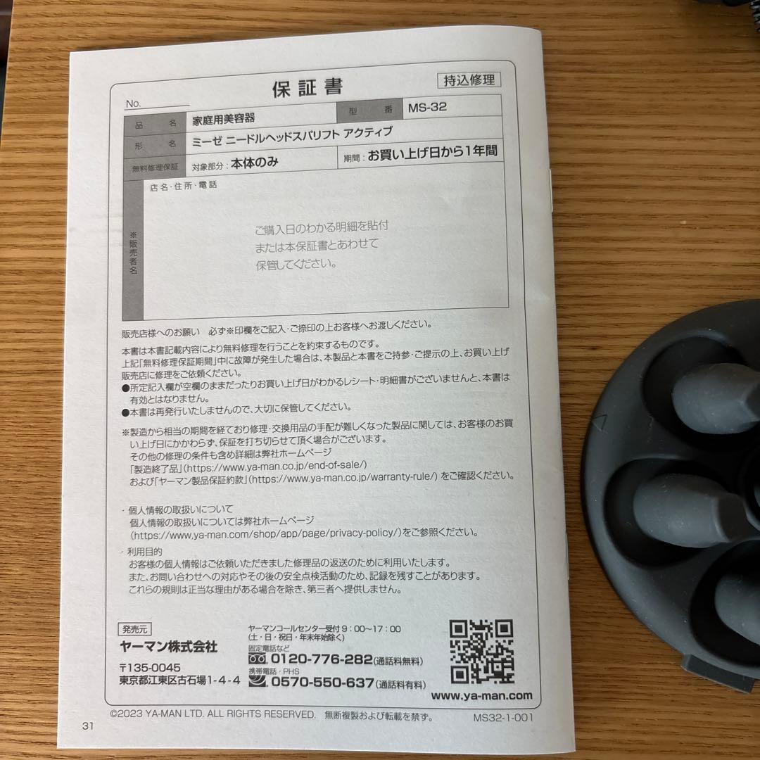 ミーゼ　ニードルヘッドスパ￼￼リフト　アクティブ