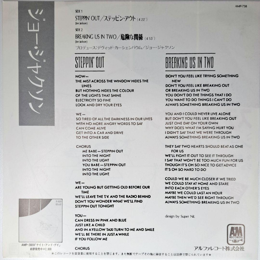 Joe Jackson　Steppin' Out　レコード　EP　日本盤