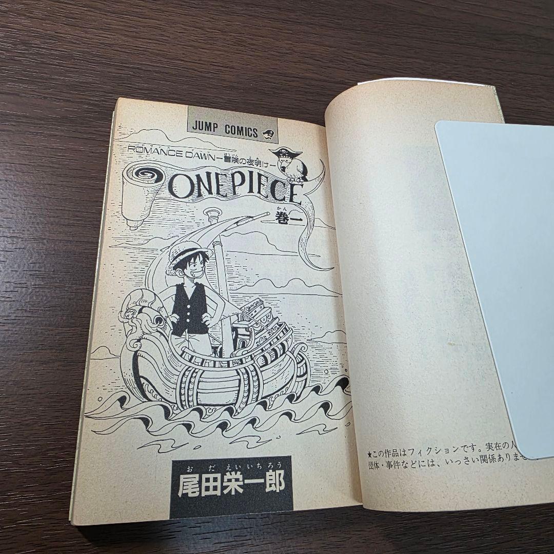 希少！ONEPIECE 1巻 初版 1997年第1刷発行②