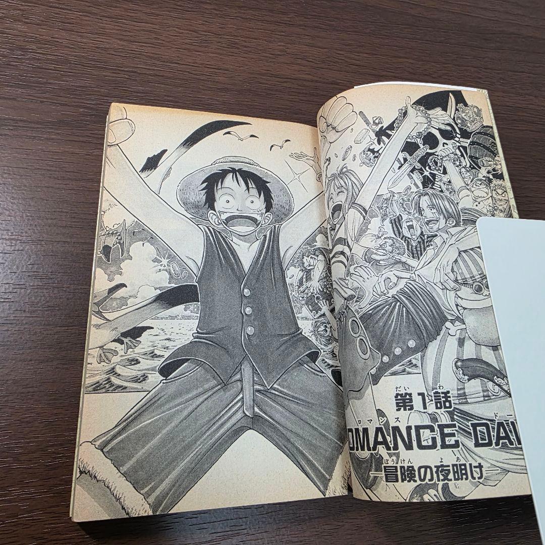 希少！ONEPIECE 1巻 初版 1997年第1刷発行②