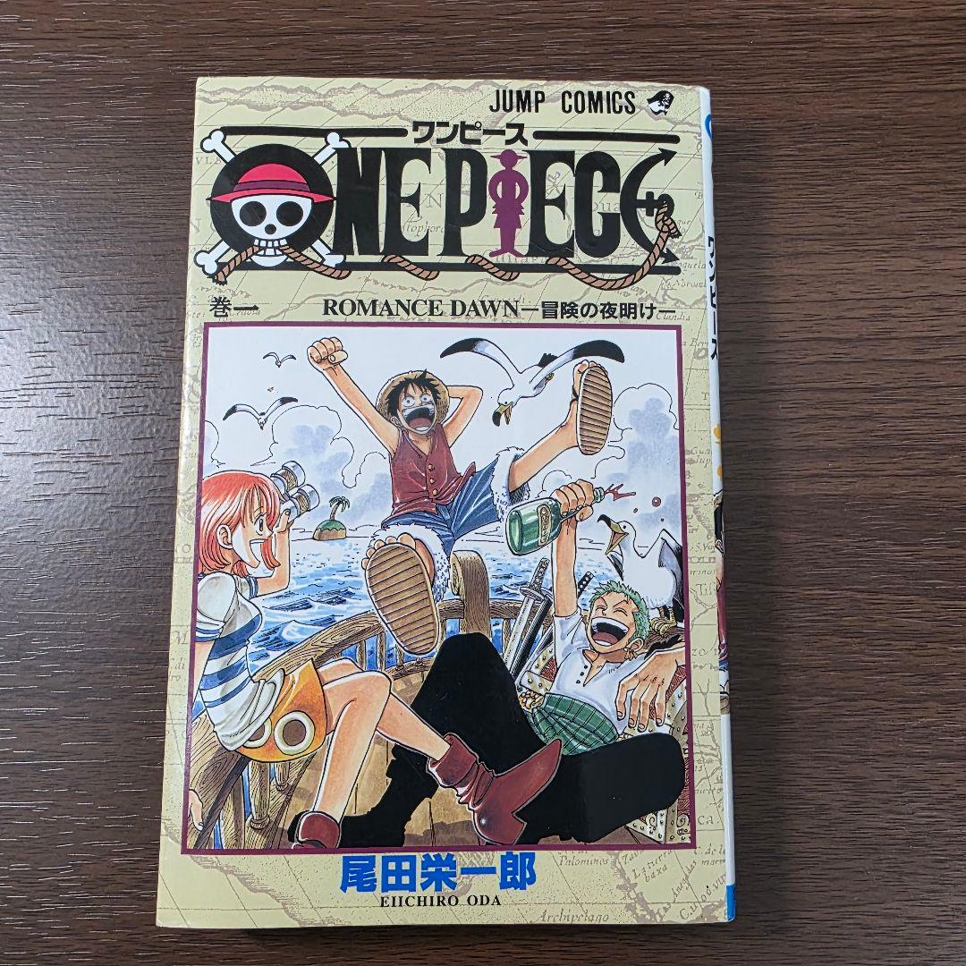 希少！ONEPIECE 1巻 初版 1997年第1刷発行②