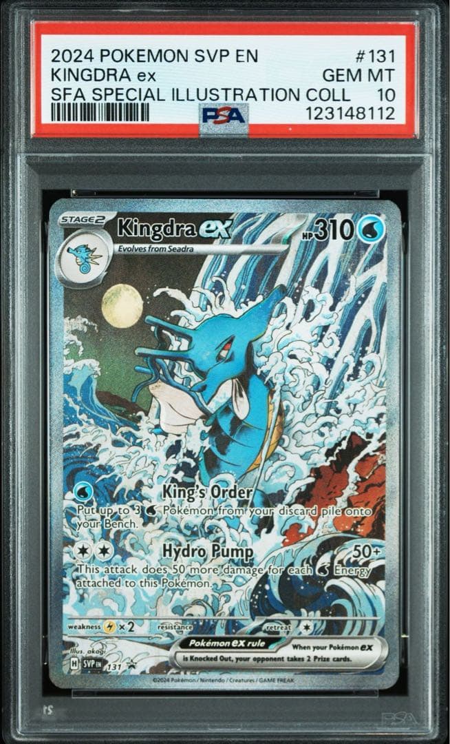 PSA10 連番 ゲッコウガex キングドラex 英語版 ポケモンカード 浮世絵