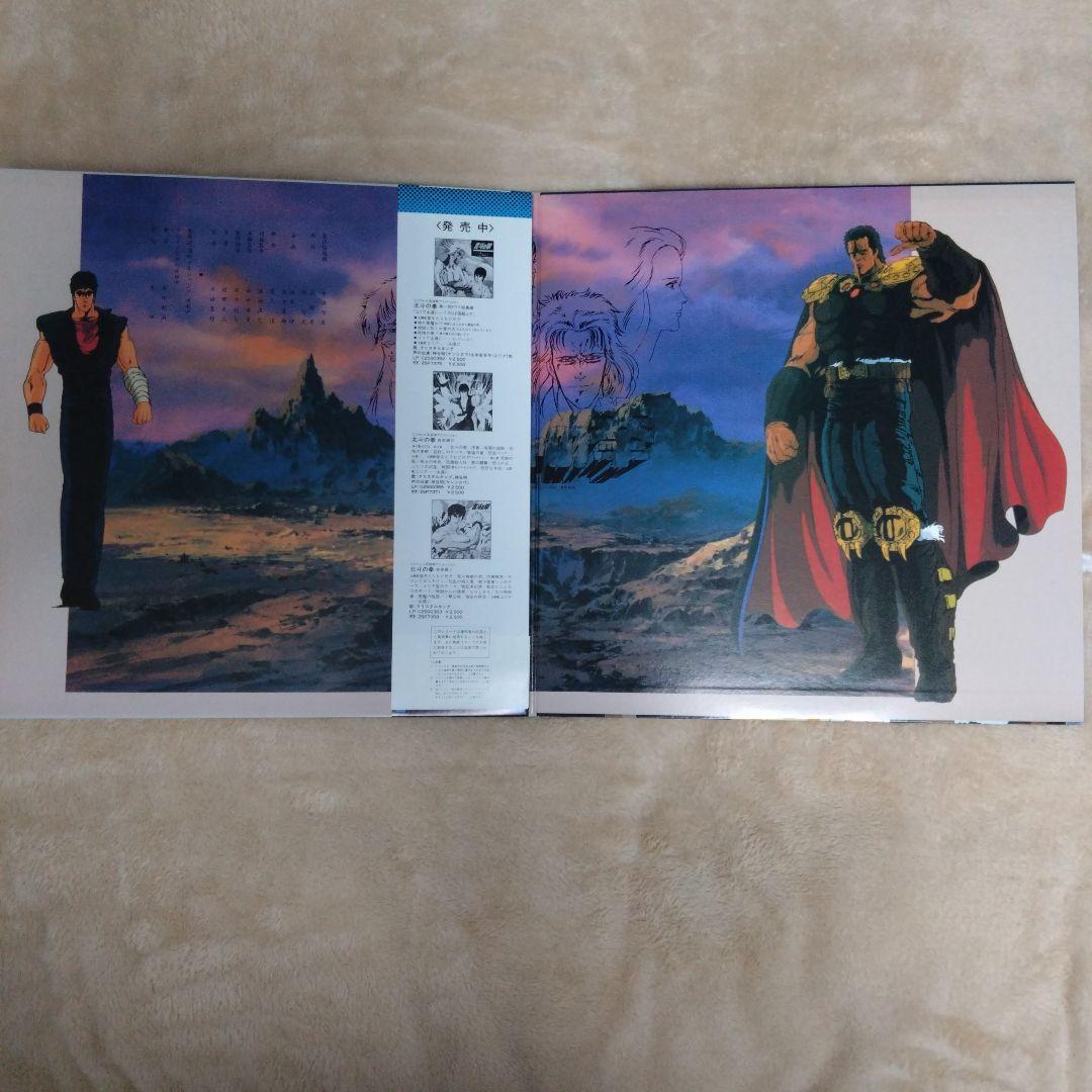 さばな【美品】北斗の拳レコード音楽編