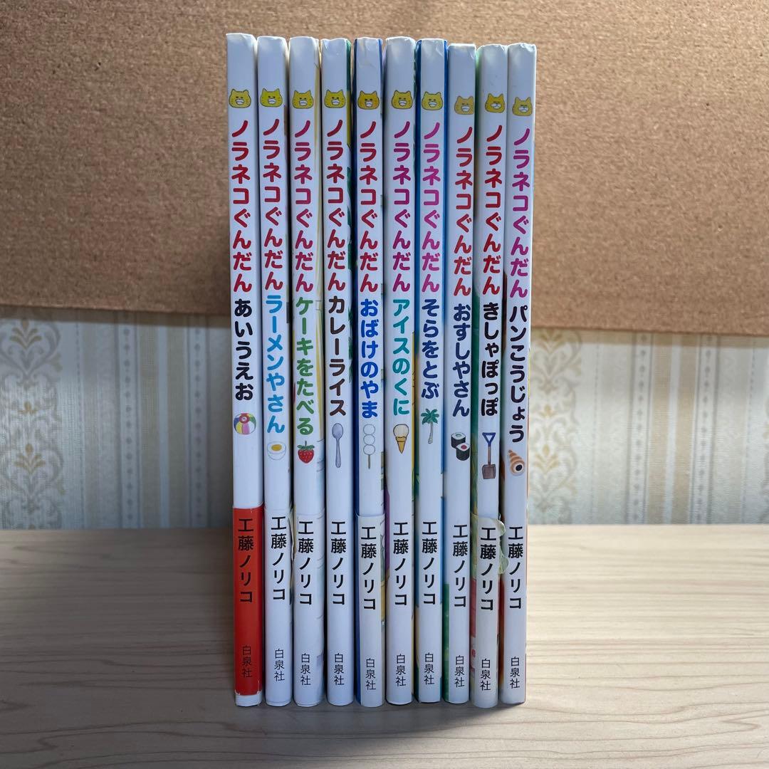 ノラネコぐんだんシリーズ 10冊セット売り