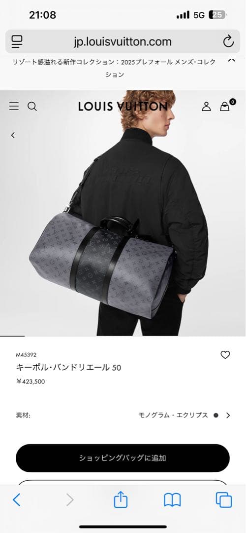 ルイヴィトン モノグラム エクリプス リバース キーポル バンドリエール 50