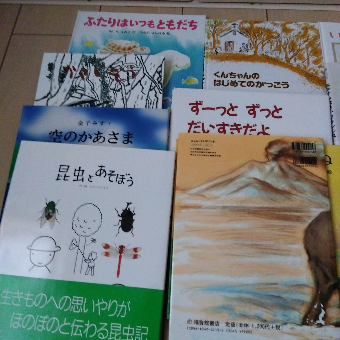 絵本　１２冊　まとめ売り