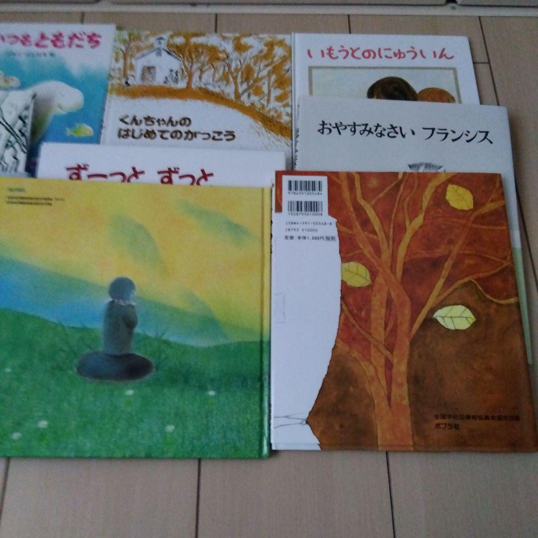 絵本　１２冊　まとめ売り