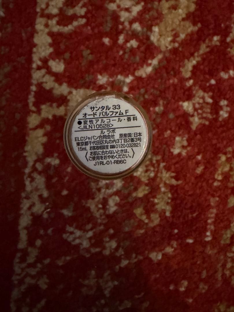 LE LABO SANTAL33 ルラボサンタル33 オードパルファム 15ml