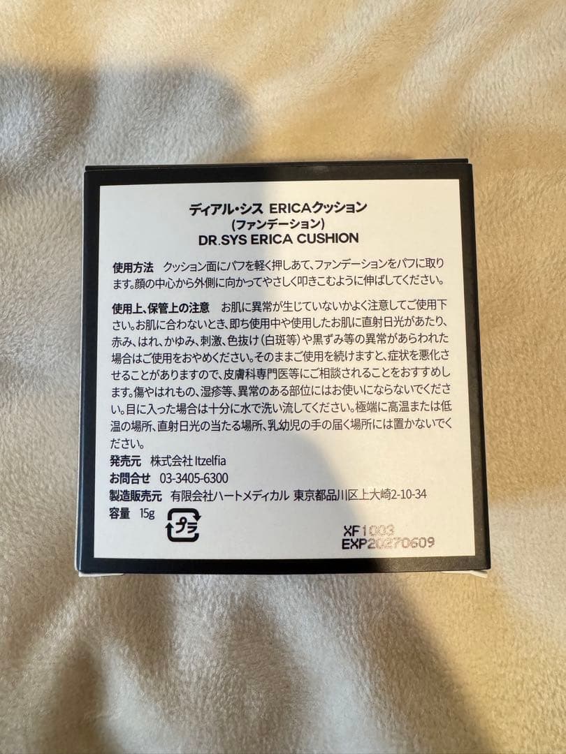 Dr.SYS ERICAクッションファンデーション
