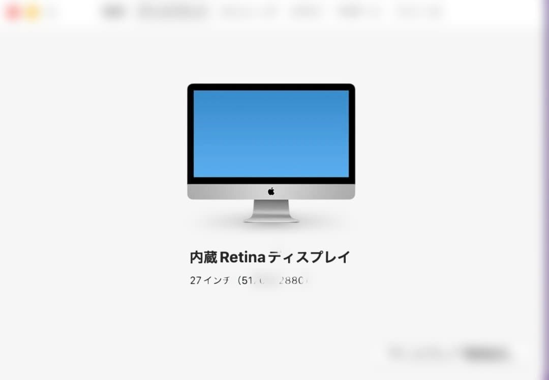 【i7/32GB/SSD512】iMac 27 5K Late2015 現状渡し