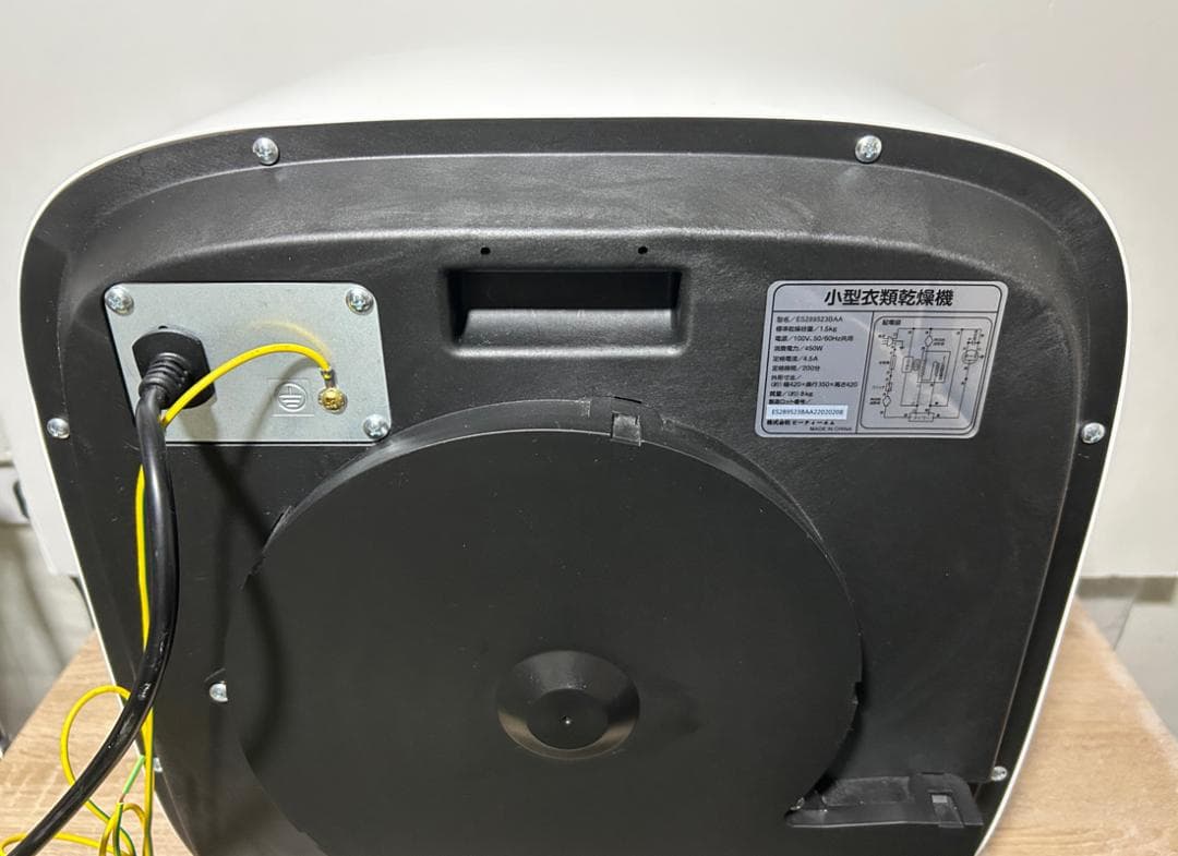 北*町様 SENTERN 衣類乾燥機 小型 1.5kg