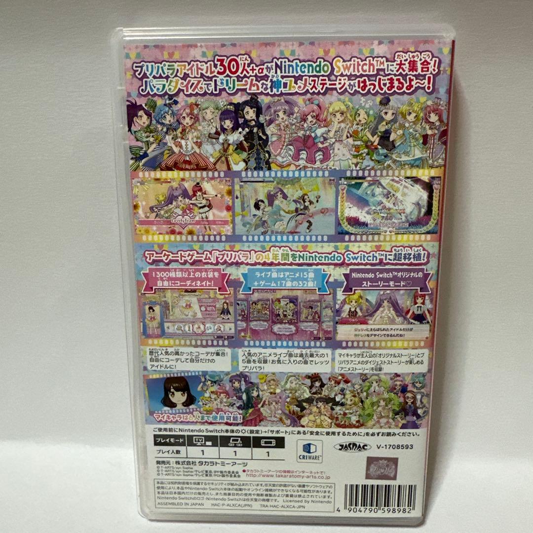 プリパラ オールアイドル パーフェクトステージ！早期購入特典カード付