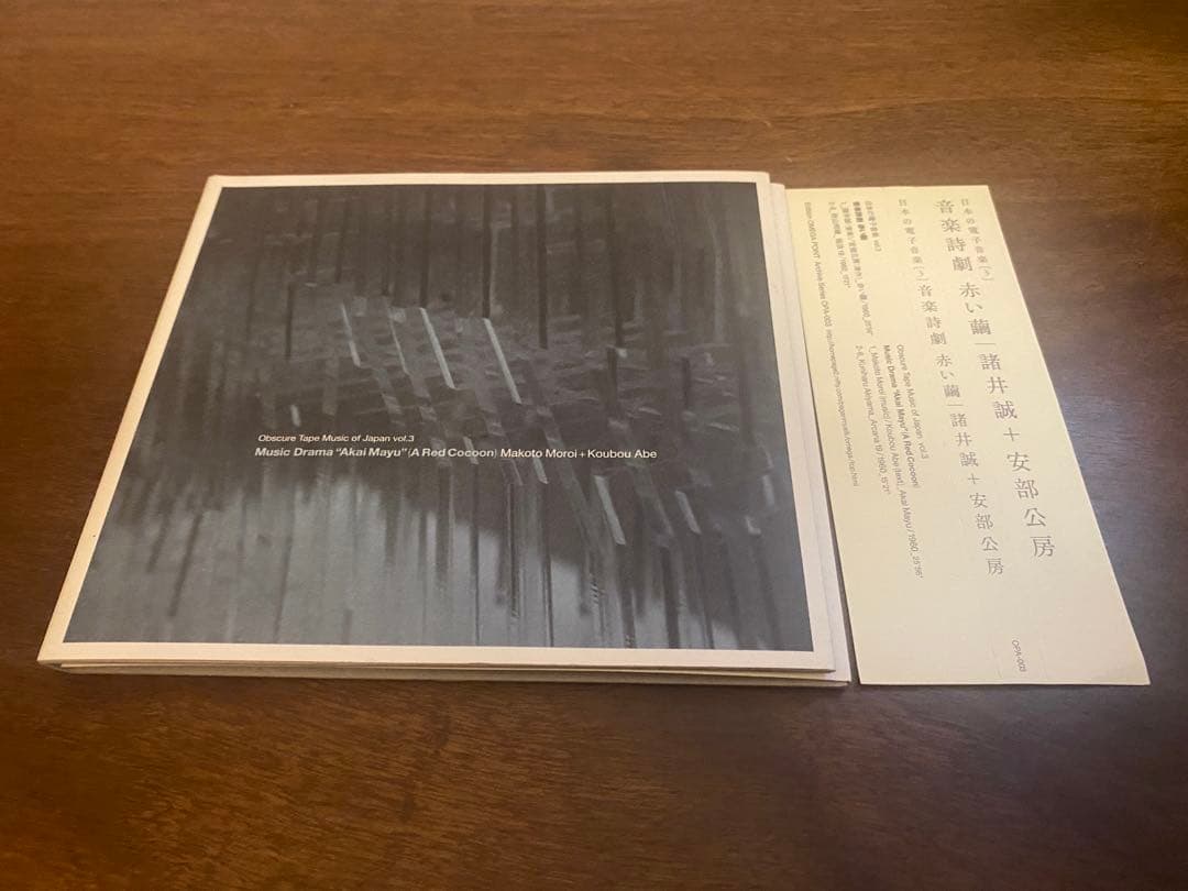 日本の電子音楽シリーズ　10枚セット【CD×10】