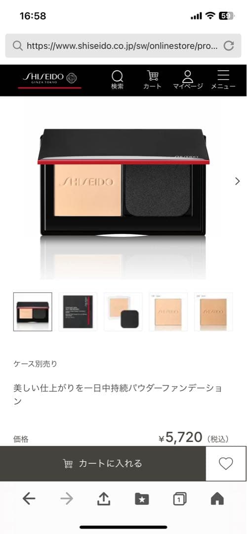 資生堂フルセット販売パウダーファンデーションコンシーラールースパウダー下地