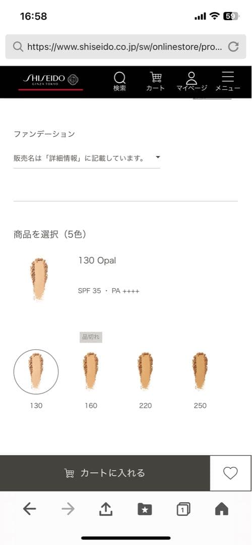 資生堂フルセット販売パウダーファンデーションコンシーラールースパウダー下地