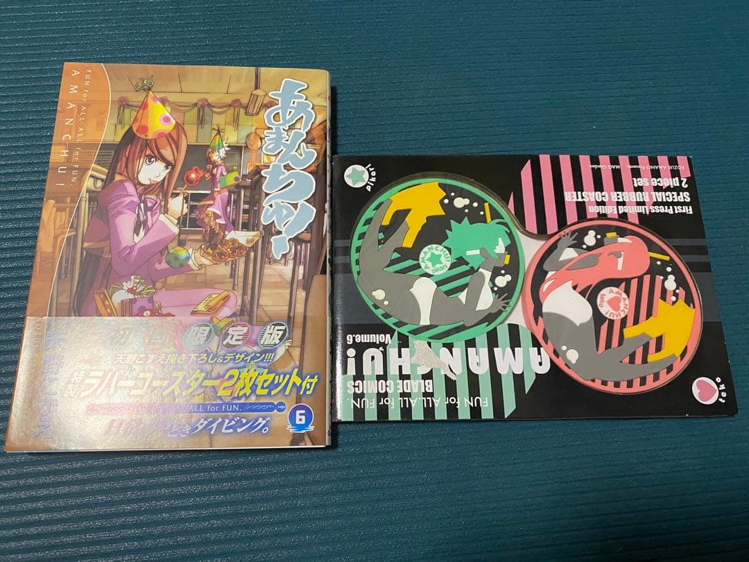 あまんちゅ　6,7,10,11,16,17巻　初回特典付き