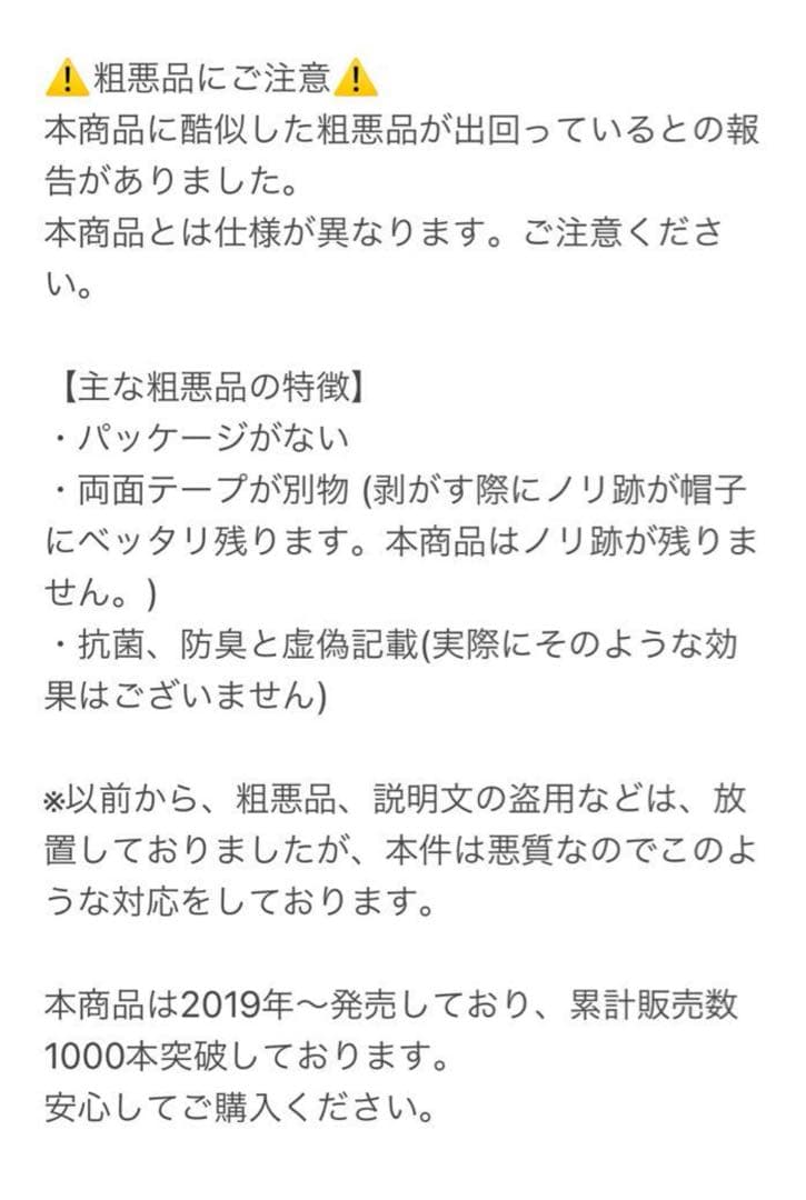キャップライナー　12本