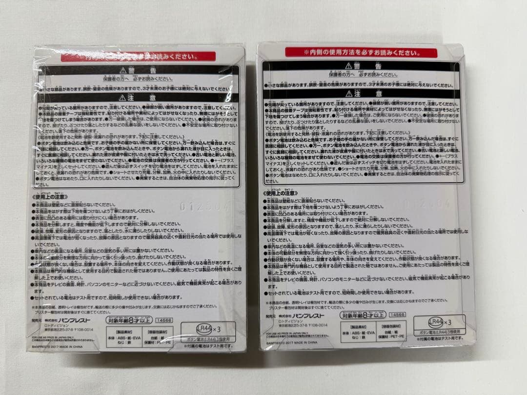 ヒギア　一番くじ ゼルダの伝説ハイラルライフスタイル　D賞　エフェクトーン