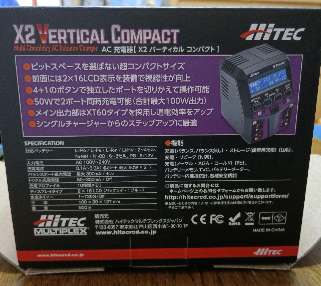 X2 Vertical Compact ACバランスチャージャー