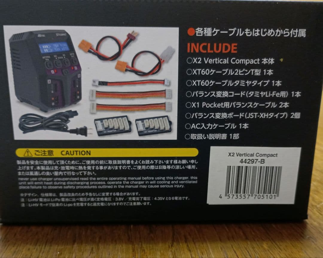 X2 Vertical Compact ACバランスチャージャー
