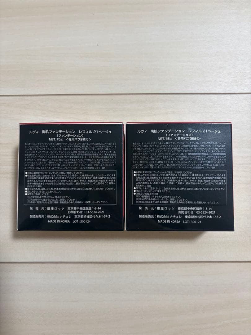 REVI クッションファンデーション 15g×2個