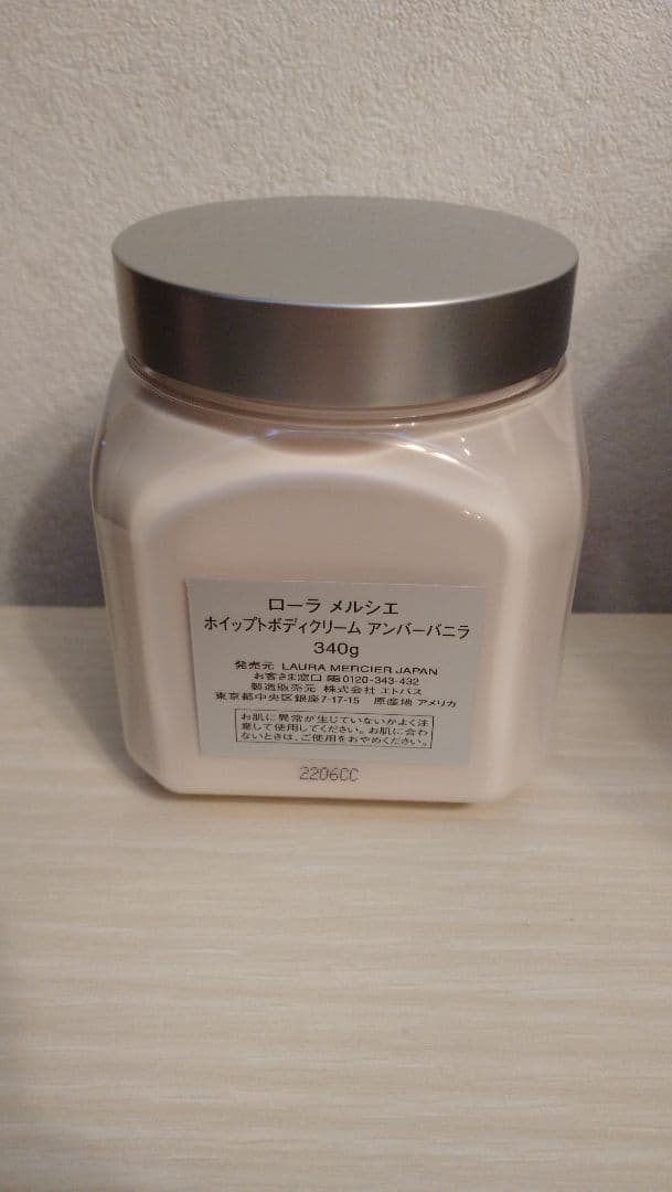 LAURA MERCIER ホイップトボディクリーム アンバーバニラ340g