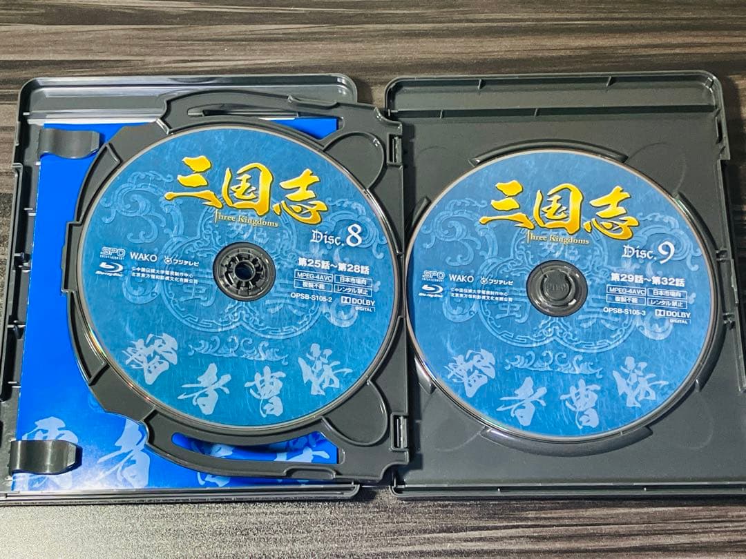 三国志 Three Kingdoms 第3部 -覇者曹操-〈3枚組〉Bluray