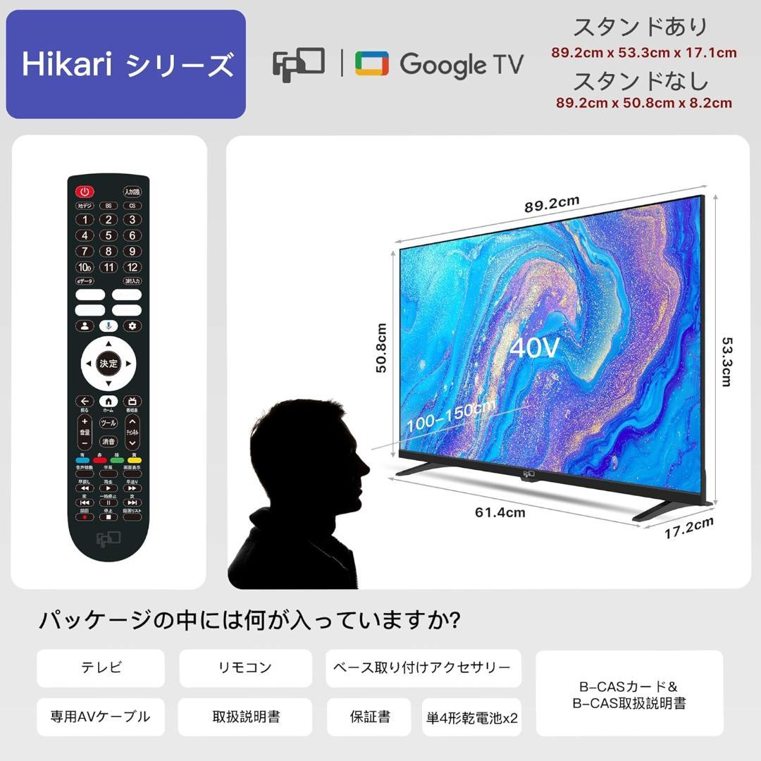 【新生活応援セール開催中！】FPD 40インチ テレビ Wチューナー内蔵