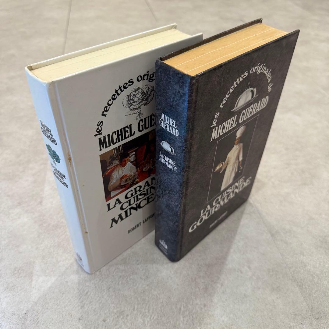 Michel Guerard ミッシェルゲラール料理本セット 2冊