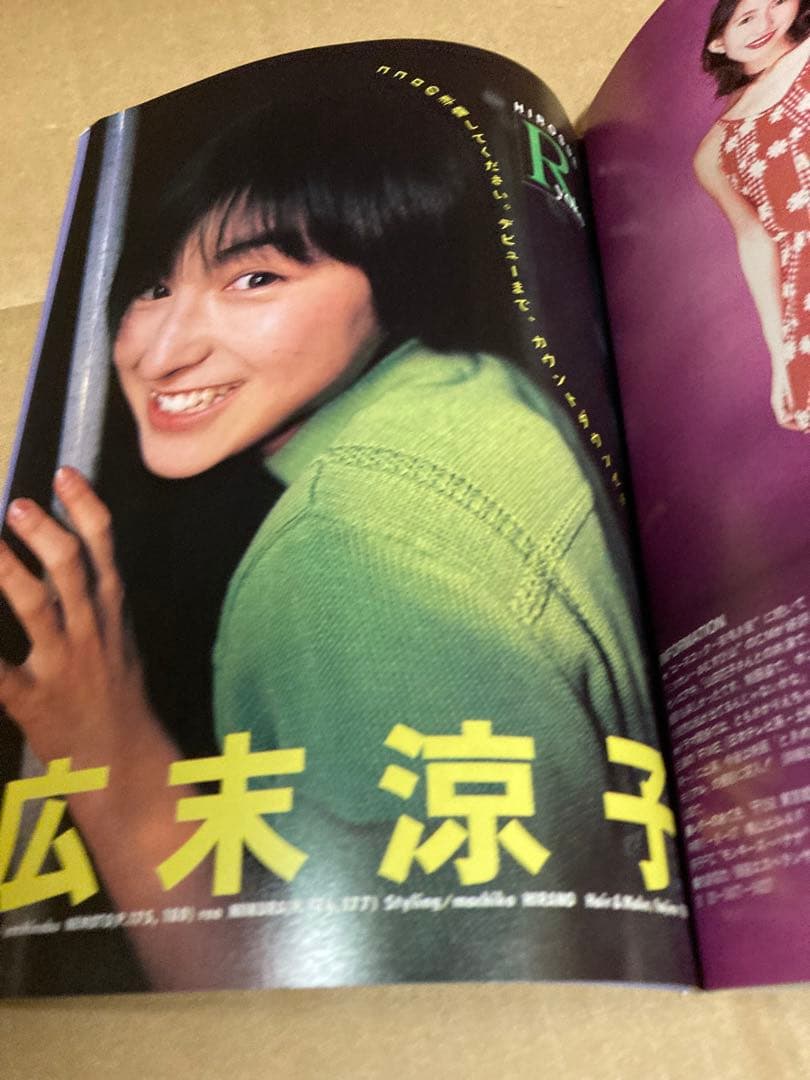 1997年5月号　BOMB ボム　菅野美穂　竹内結子　持田香織