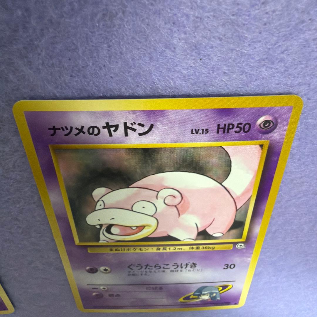 ⭐︎美品）ポケモンカード旧裏　ナツメのヤドン