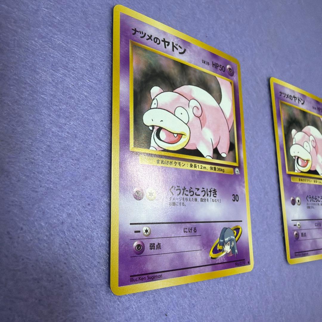 ⭐︎美品）ポケモンカード旧裏　ナツメのヤドン