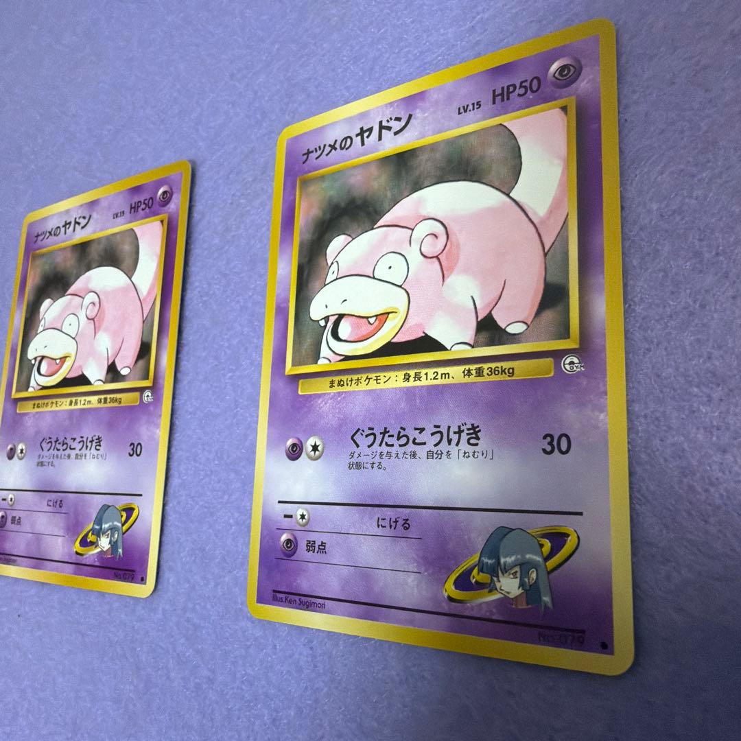⭐︎美品）ポケモンカード旧裏　ナツメのヤドン