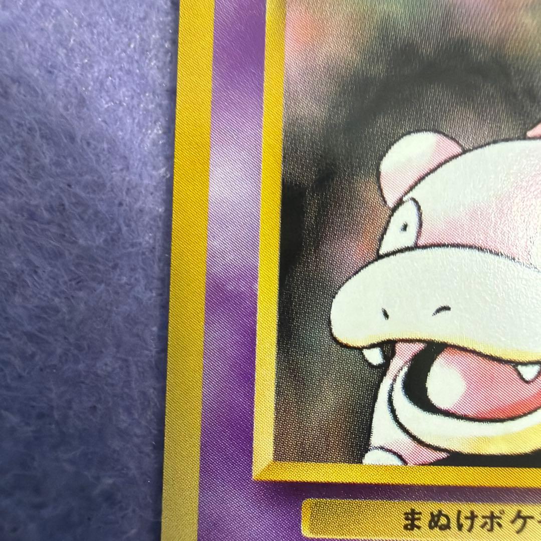 ⭐︎美品）ポケモンカード旧裏　ナツメのヤドン
