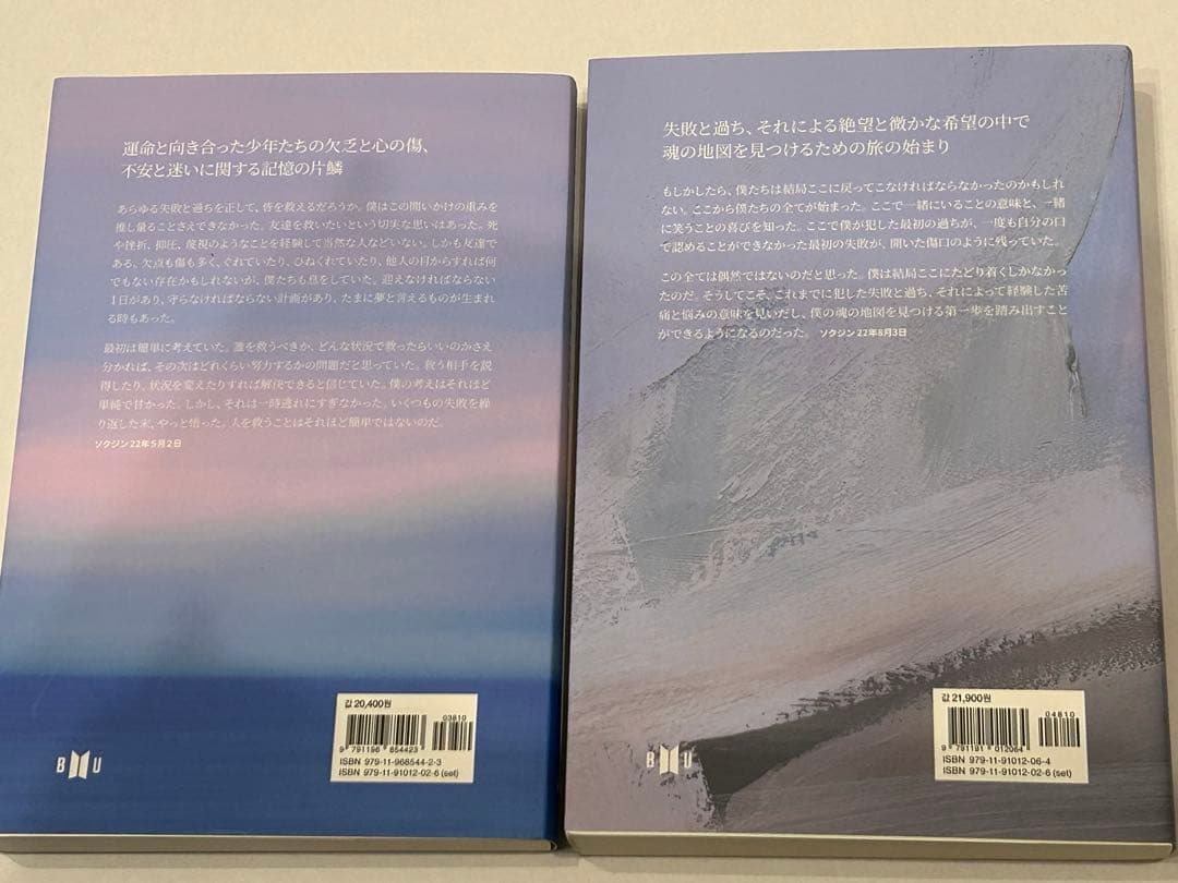 BTS 花様年華　THE NOTES 1.2 セット