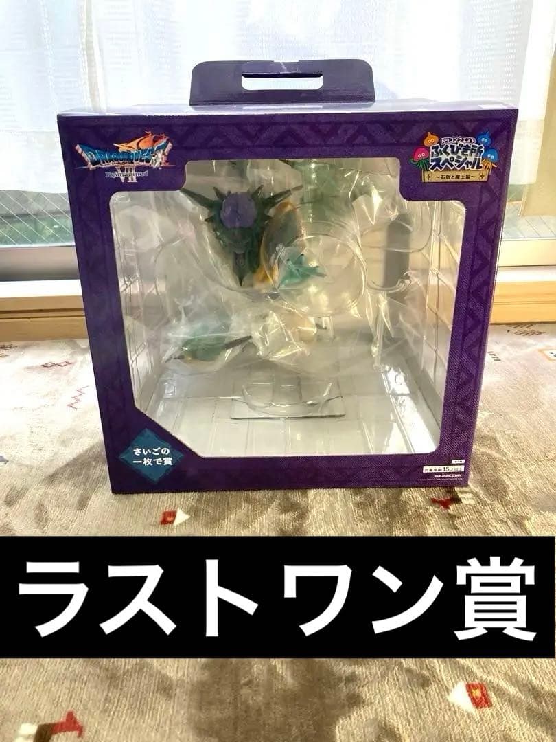 ドラクエくじ　さいごの一枚で賞　オルゴデミーラ　＋Ｂ、Ｄ、Ｅ、Ｆ、Ｇ賞