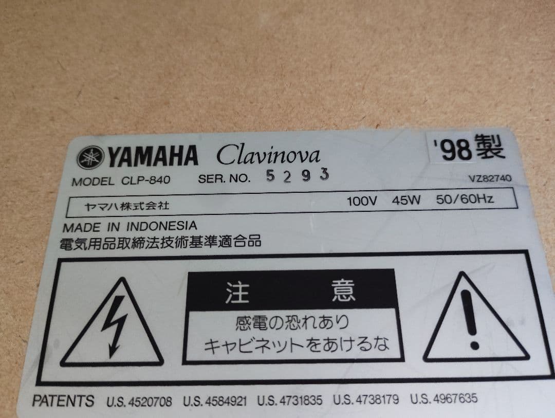 Yamaha Clavinova 88鍵 CLP-840 お引取または着払い