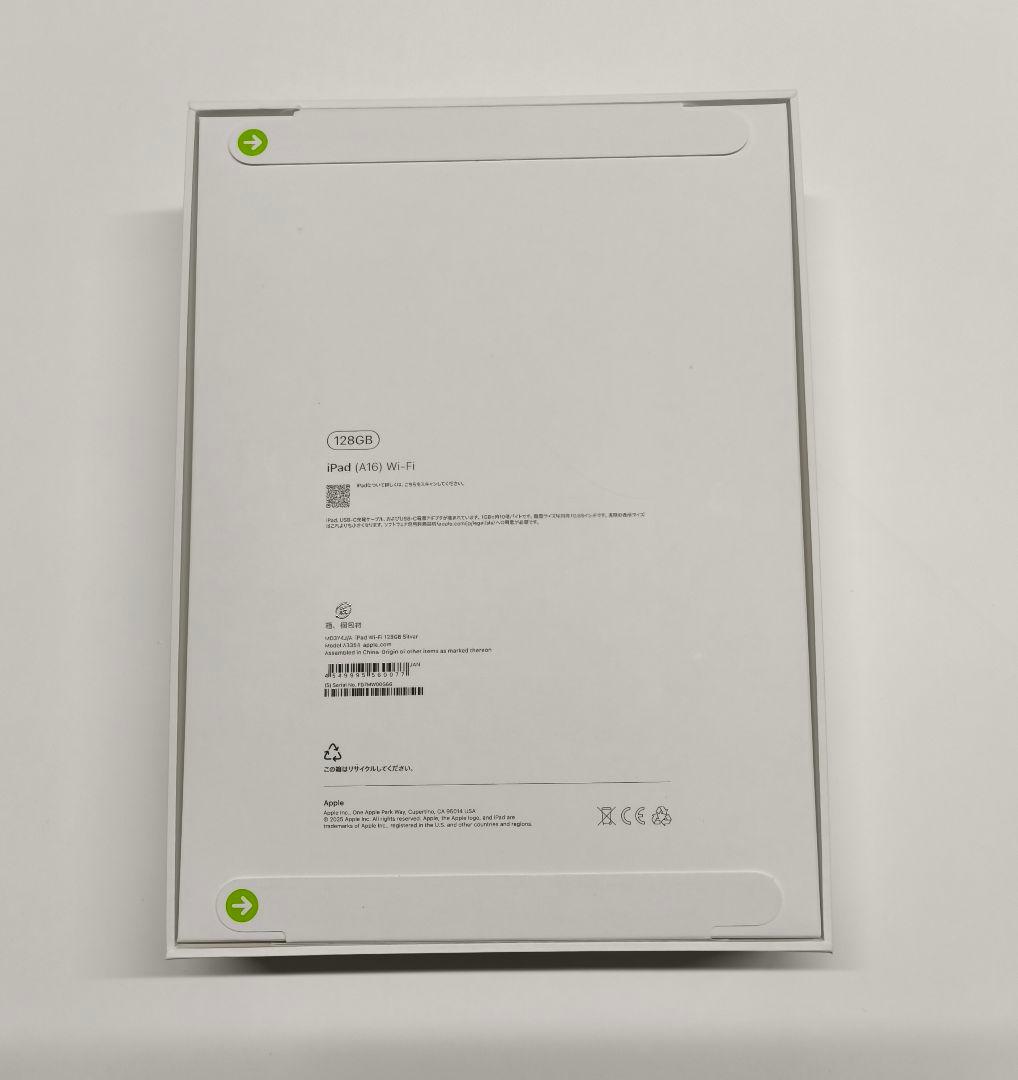 Apple iPad (第11世代) 128GB Wi-Fi