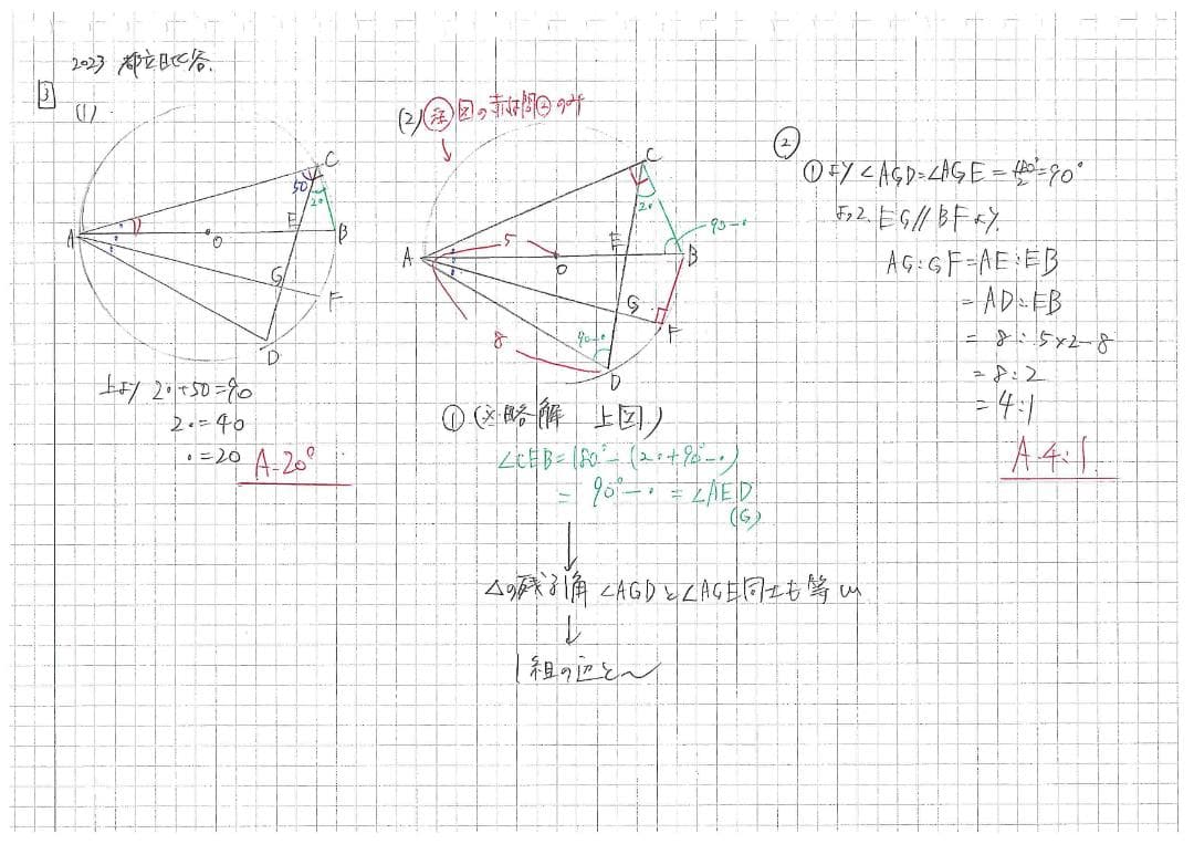 塾講師オリジナル数学解説 自校作成10校(全解説動画付)2023高校入試 過去問