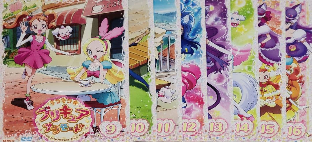 キラキラ☆プリキュアアラモード DVD レンタル落ち 全16巻