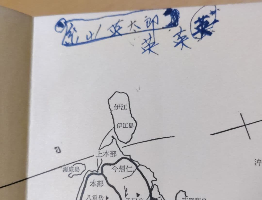 形星島シリーズ 沖縄