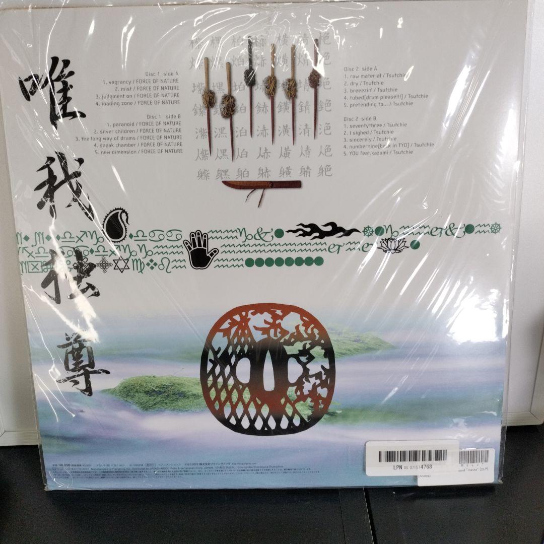 【4/15まで販売】サムライチャンプルー　masta