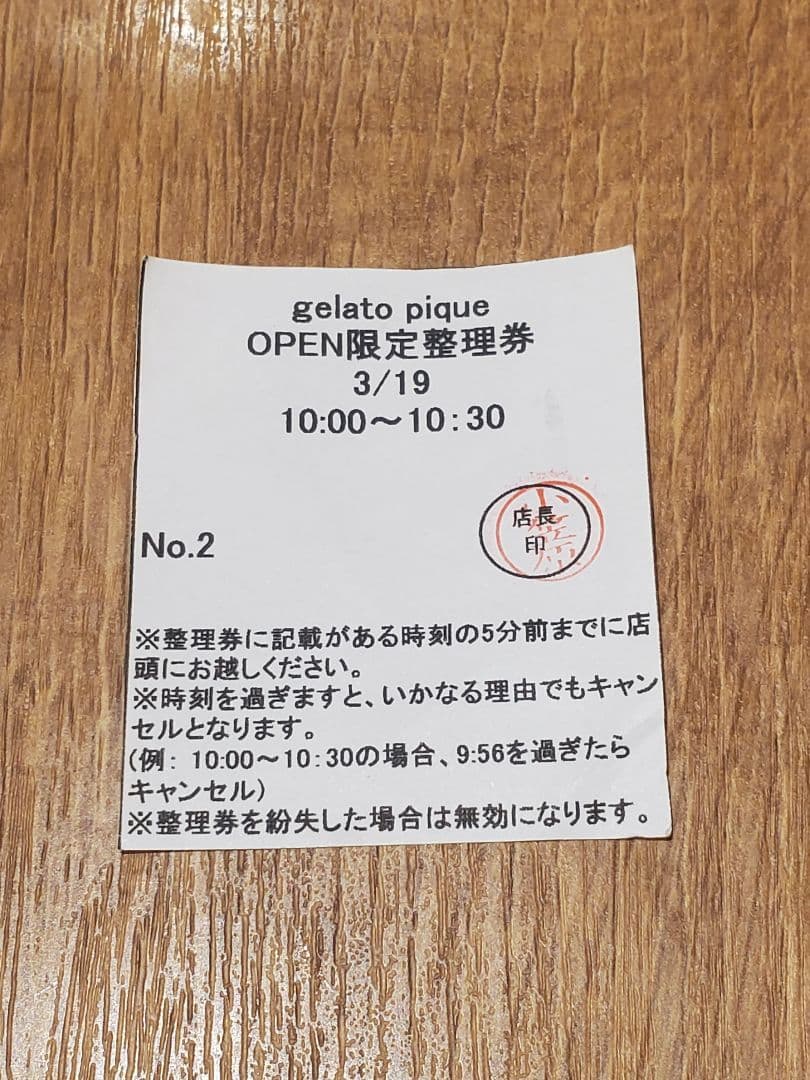 【上野限定】GELATO PIQUE 柴犬ルームウェアセット ジェラピケ