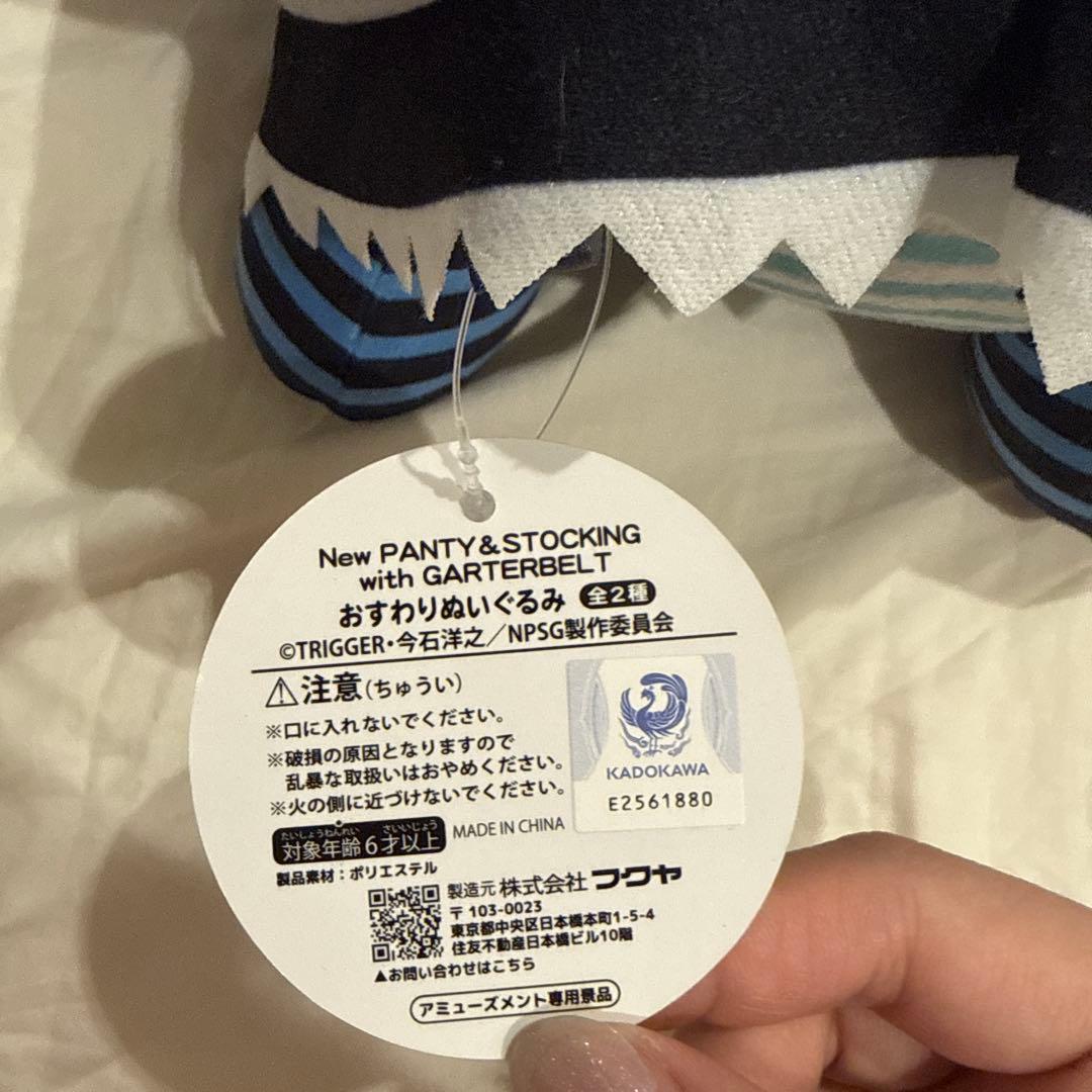GIGO限定パンティ＆ストッキング おすわりぬいぐるみ ストッキング