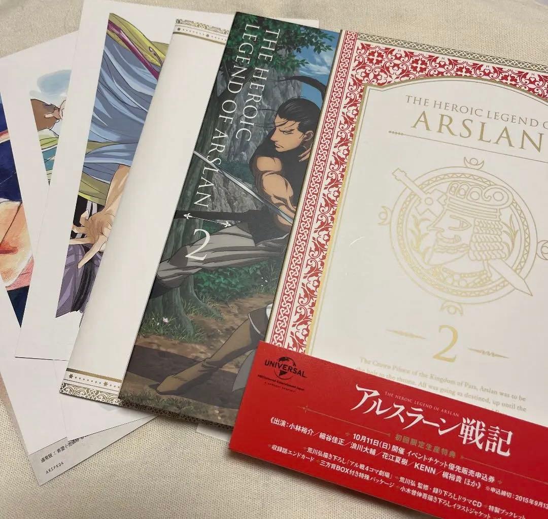 アルスラーン戦記 第1巻〜5巻、7巻〈全巻初回限定生産〉