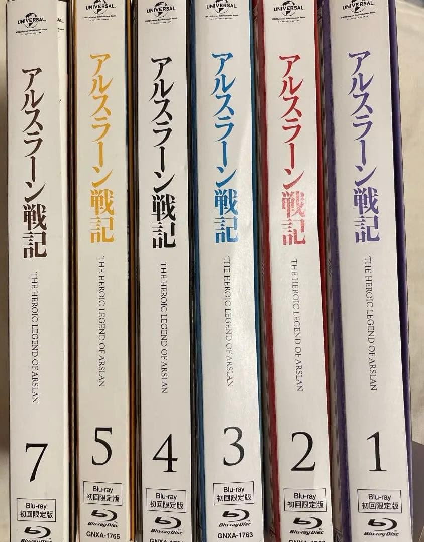 アルスラーン戦記 第1巻〜5巻、7巻〈全巻初回限定生産〉