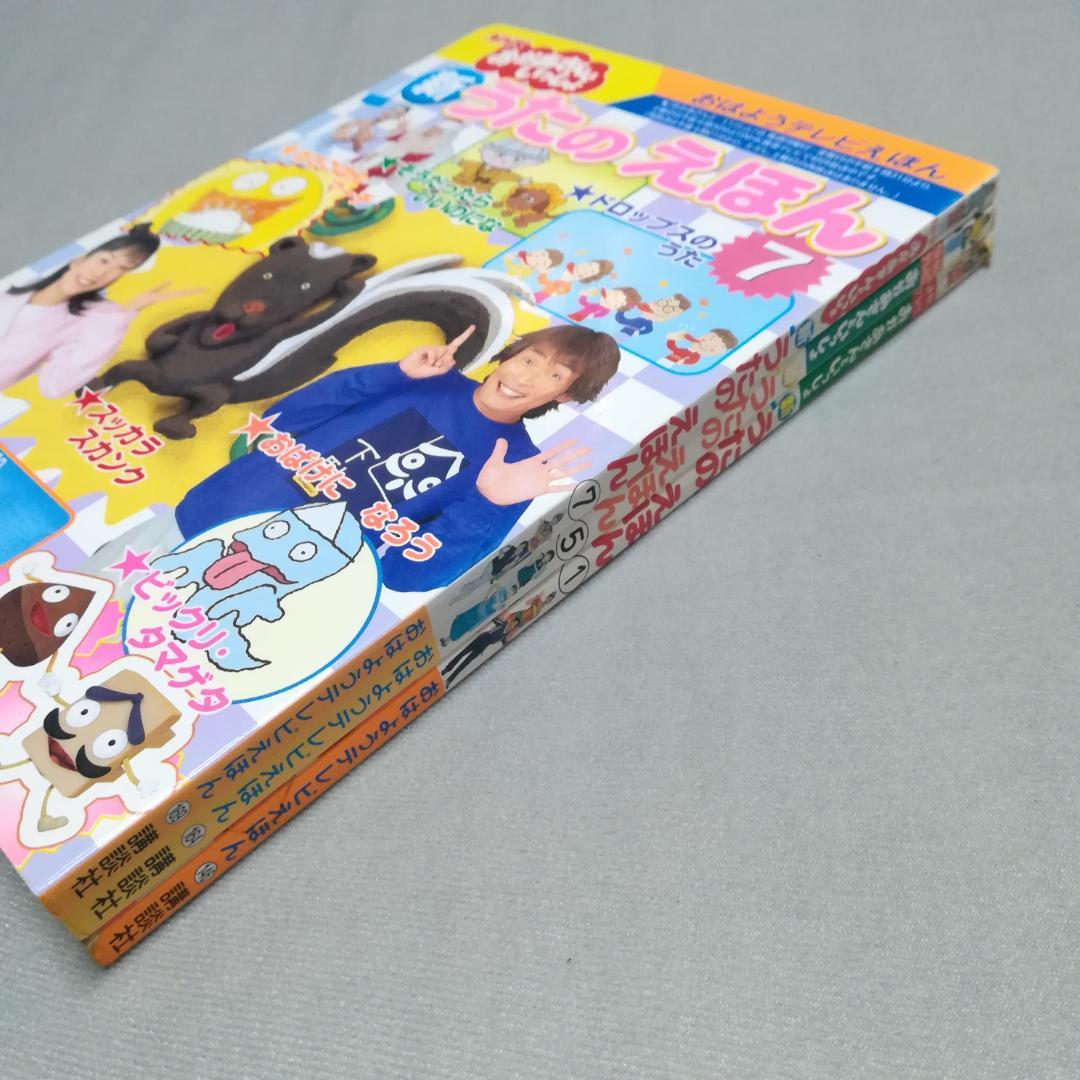 うたのえほん 1 5 7 おかあさんといっしょ 杉田あきひろ つのだりょうこ