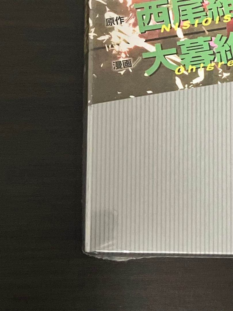 化物語　22巻　特装版